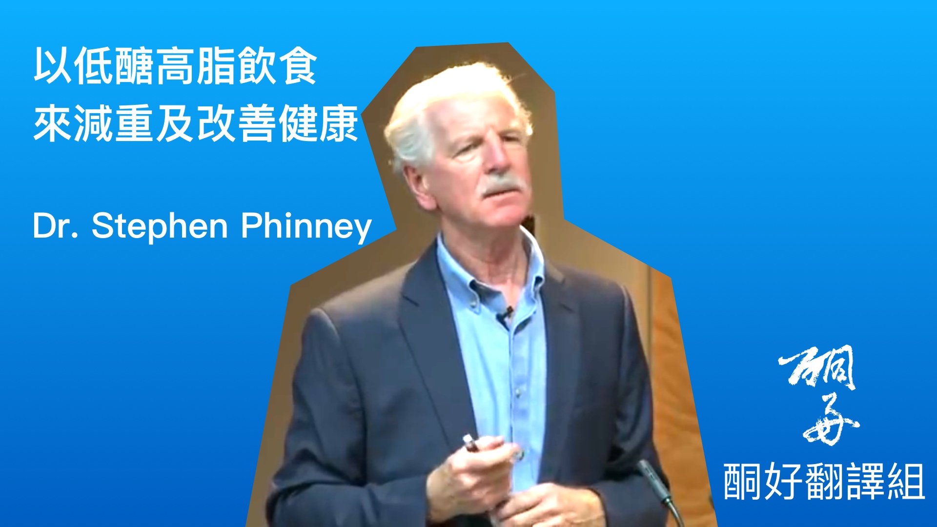 Phinney 2014 Low Carb Down Under Speech