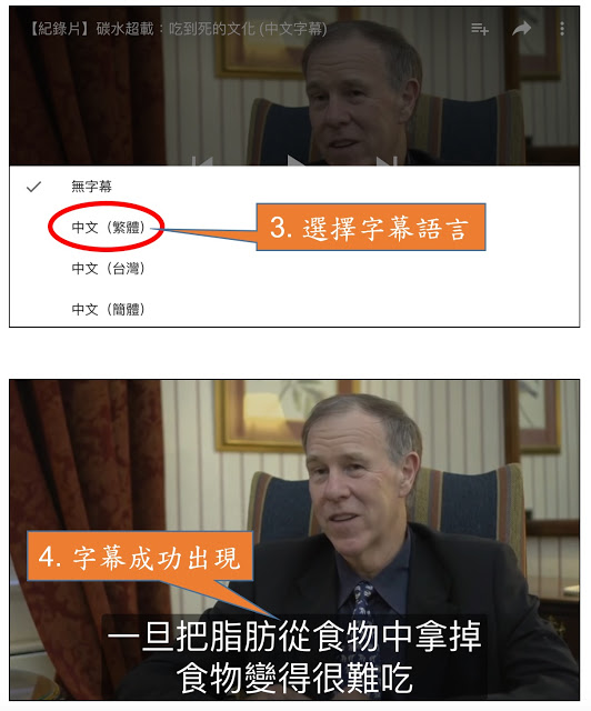設定 youtube 字幕